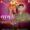 About Chamunde Rachai Panchal Bhoomi Song